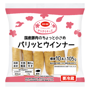 幼児用 CO・OP国産豚肉のちょっと小さめパリッとウインナー