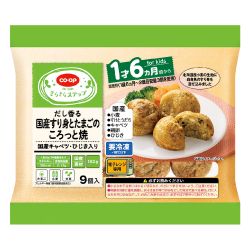 乳幼児用 CO・OPだし香る国産すり身とたまごのころっと焼