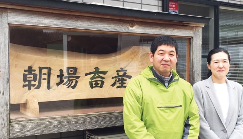 朝場農場の朝場重明