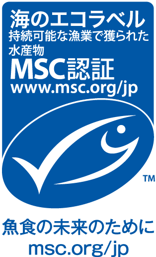 海のエコラベル MSC認証