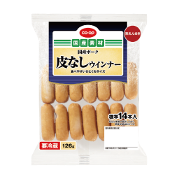 国産ポーク皮なしウインナー