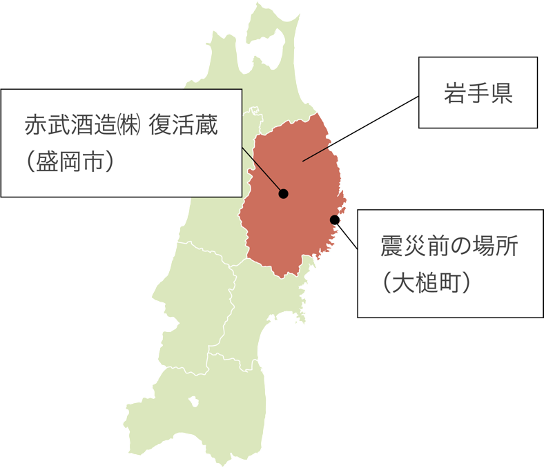 岩手に想いを馳せて、今宵は一献。