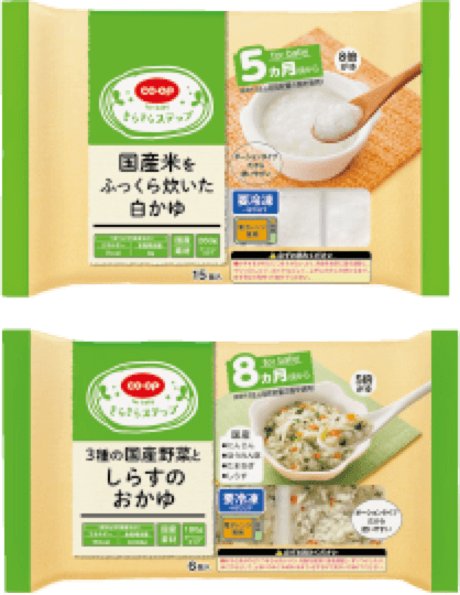 乳幼児用 コープ 国産米をふっくら炊いた白かゆ／3種の国産野菜としらすのおかゆ