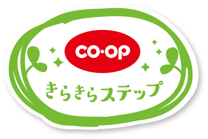 CO・OPきらきらステップ