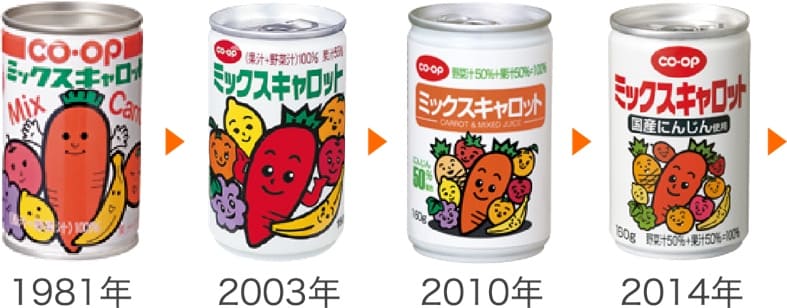 時代の嗜好に合わせて、リニューアル。